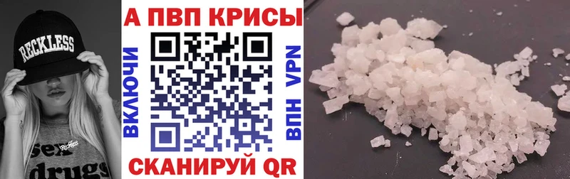 Купить закладки  Вытегра  A-PVP СК КРИС 