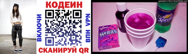 Кодеиновый сироп Lean напиток Lean (лин)  Купить где  Вытегра 