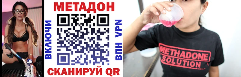 Метадон мёд Вытегра