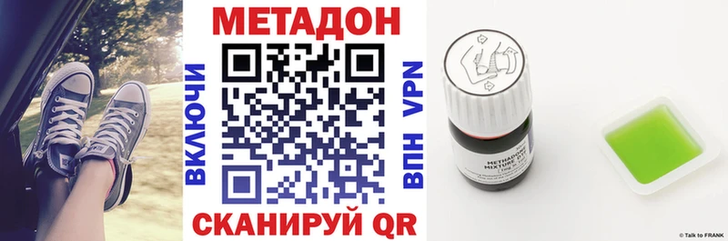 Купить где Вытегра Метадон белоснежный