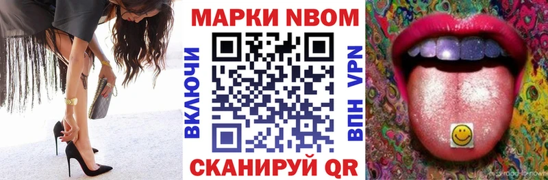 Купить  Вытегра  Марки 25I-NBOMe 1500мкг 